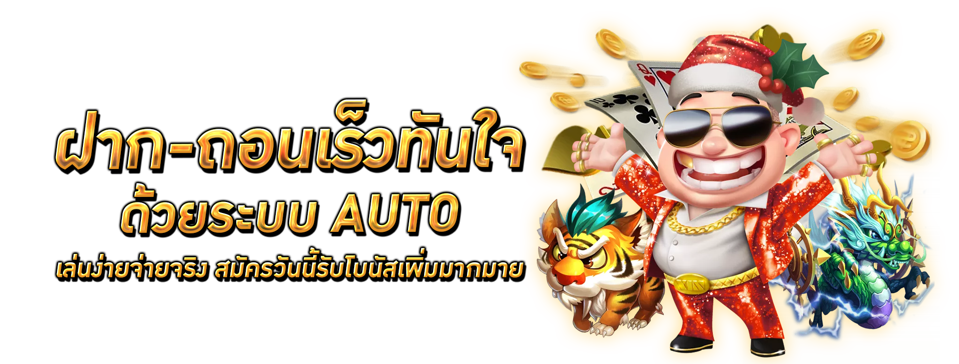 UFABET1688 เว็บพนันออนไลน์ระบบออโต้ แทงบอลบาคาร่า คืนยอดเสียทุกวัน